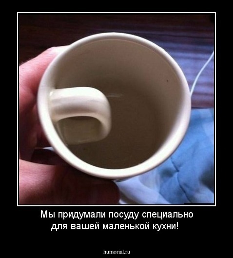 Мы придумали посуду специально для вашей маленькой кухни!