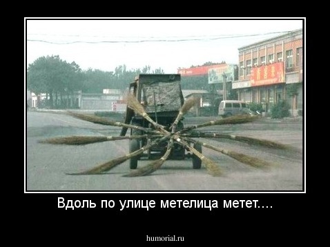 Вдоль по улице метелица метет....
