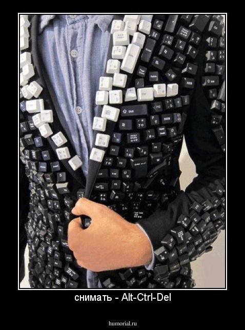 снимать - Alt-Ctrl-Del