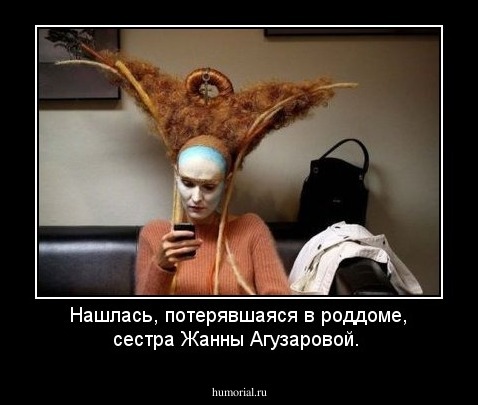 Нашлась, потерявшаяся в роддоме, сестра Жанны Агузаровой.