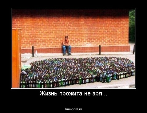 Жизнь прожита не зря...