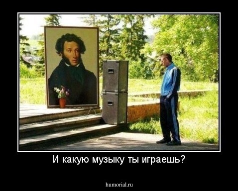 И какую музыку ты играешь?