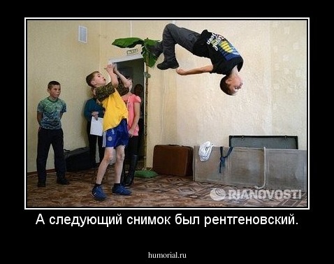 А следующий снимок был рентгеновский.