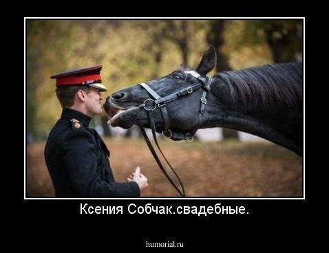 Ксения Собчак.свадебные.