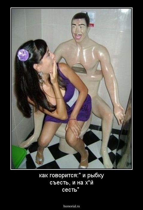 как говорится:" и рыбку съесть, и на х*й сесть"