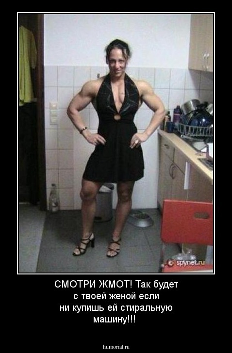 СМОТРИ ЖМОТ! Так будет с твоей женой если ни купишь ей стиральную машину!!!