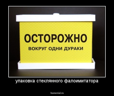 упаковка стеклянного фалоимитатора