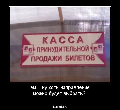 эм... ну хоть направление можно будет выбрать?
