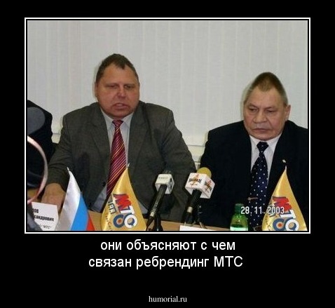 они объясняют с чем связан ребрендинг МТС