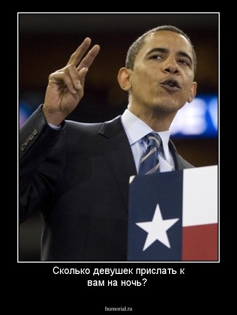 Сколько девушек прислать к вам на ночь?