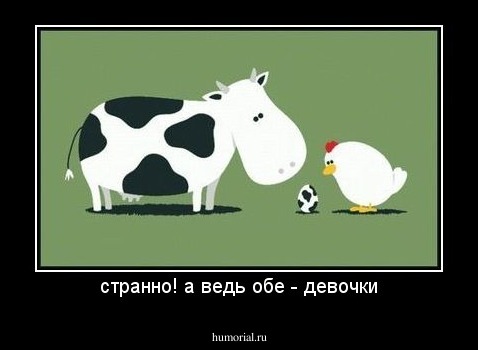странно! а ведь обе - девочки