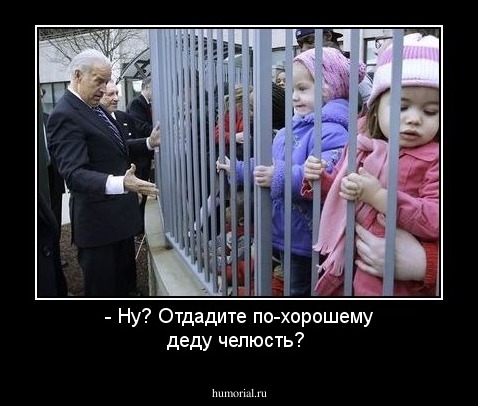 - Ну? Отдадите по-хорошему деду челюсть?