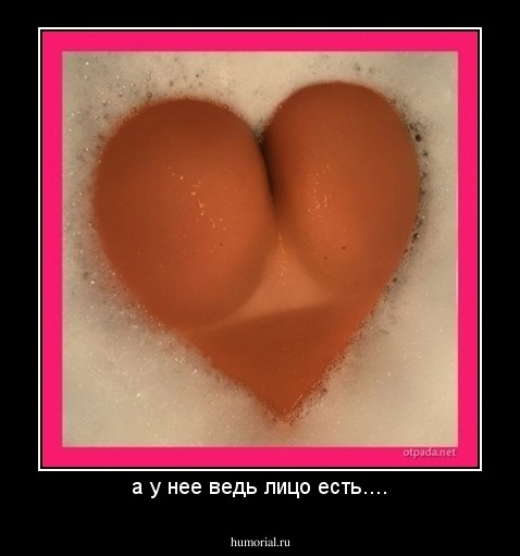 а у нее ведь лицо есть....