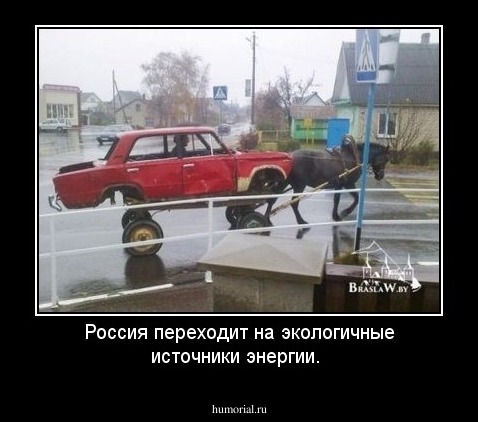 Россия переходит на экологичные источники энергии.
