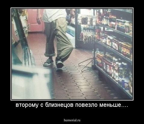 второму с близнецов повезло меньше....