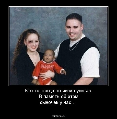 Кто-то, когда-то чинил унитаз.
В память об этом сыночек у нас...