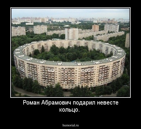 Роман Абрамович подарил невесте кольцо.  