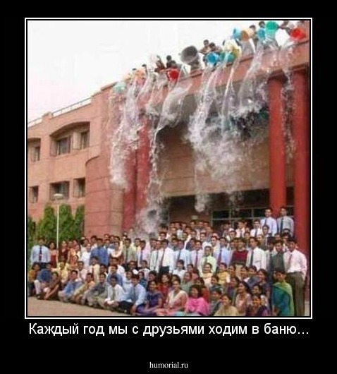 Каждый год мы с друзьями ходим в баню...