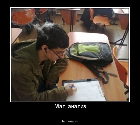 Мат. анализ