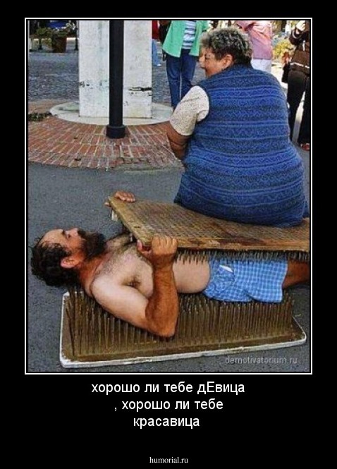 хорошо ли тебе дЕвица , хорошо ли тебе красавица