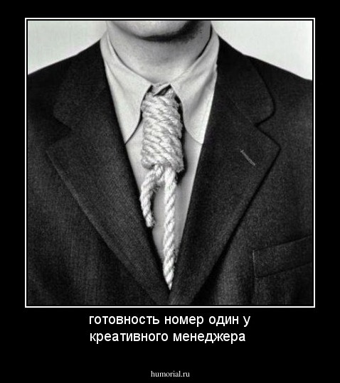 готовность номер один у креативного менеджера