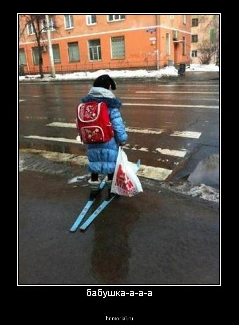 бабушка-а-а-а