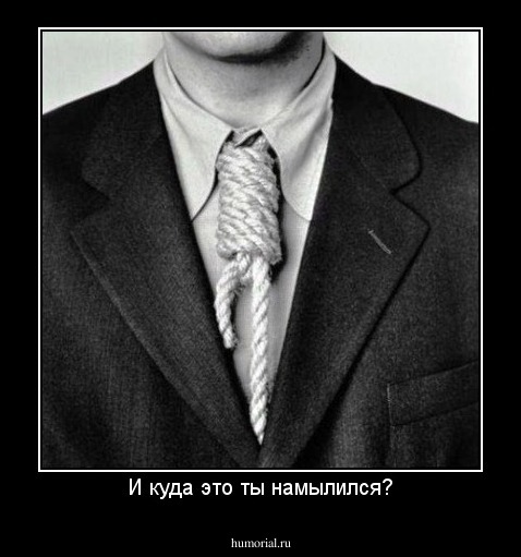 И куда это ты намылился?