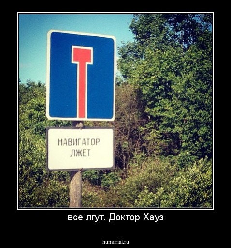 все лгут. Доктор Хауз