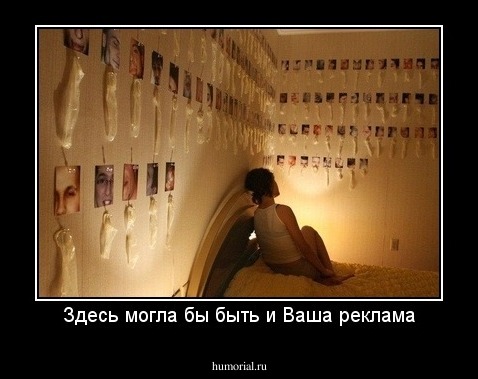 Здесь могла бы быть и Ваша реклама