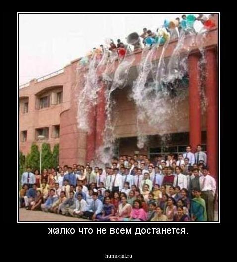 жалко что не всем достанется.