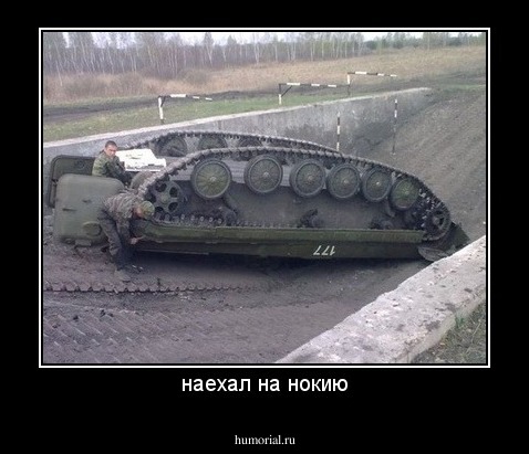 наехал на нокию