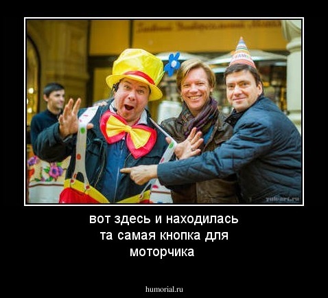 вот здесь и находилась та самая кнопка для моторчика