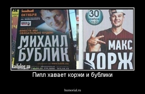 Пипл хавает коржи и бублики
