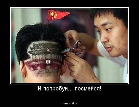 И попробуй... посмейся!