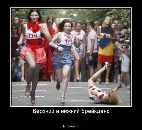 Верхний и нижний брейкданс
