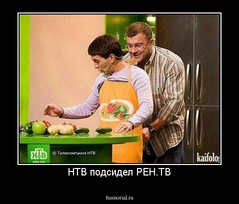 НТВ подсидел РЕН.ТВ