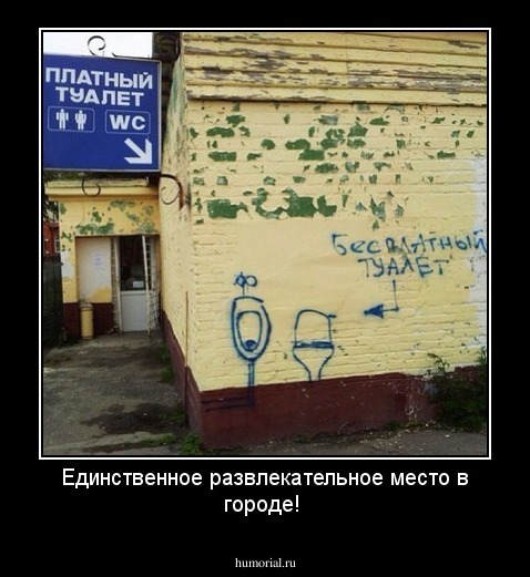 Единственное развлекательное место в городе!