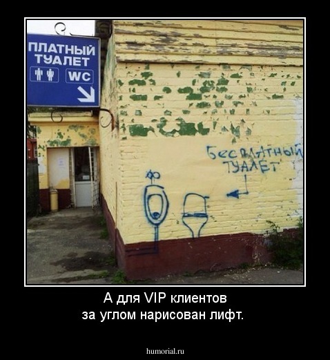 А для VIP клиентов за углом нарисован лифт.