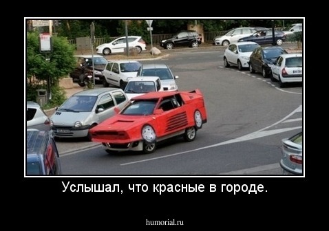 Услышал, что красные в городе.
