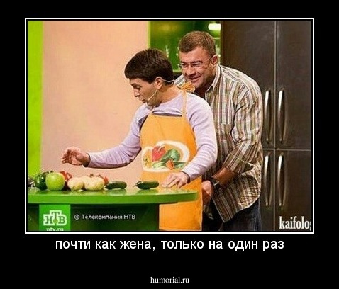 почти как жена, только на один раз
