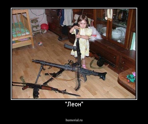 "Леон"