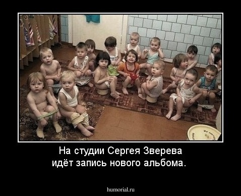 На студии Сергея Зверева идёт запись нового альбома.