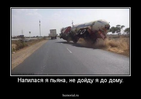 Напилася я пьяна, не дойду я до дому.