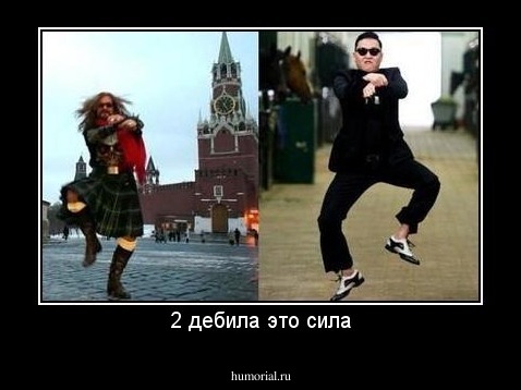 2 дебила это сила