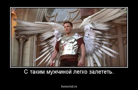 С таким мужчиной легко залететь.