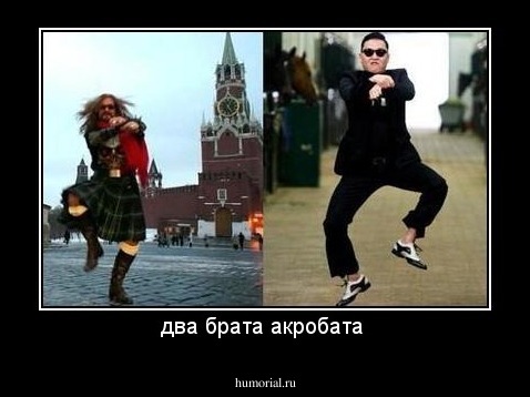 два брата акробата 