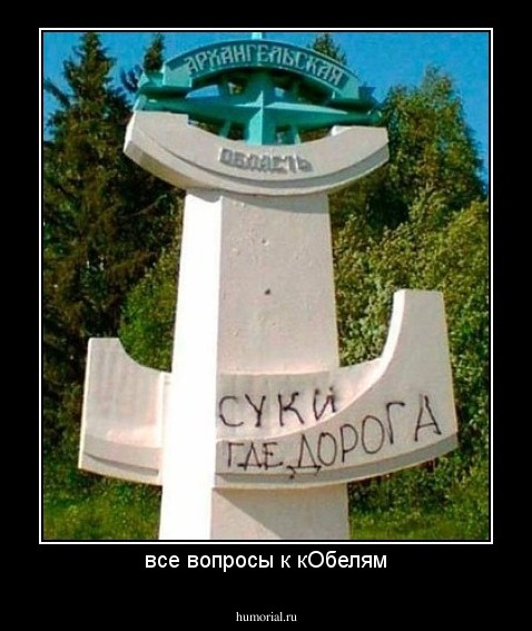 все вопросы к кОбелям