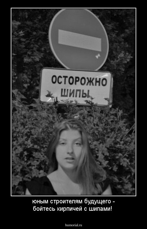 юным строителям будущего - бойтесь кирпичей с шипами!