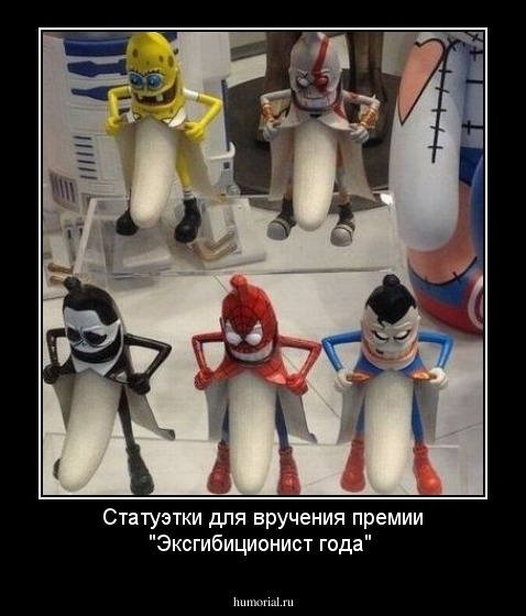 Статуэтки для вручения премии "Эксгибиционист года"