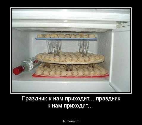 Праздник к нам приходит....праздник к нам приходит...